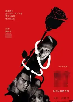 英雄荒芜路迷途篇