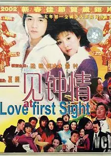 一见钟情2002