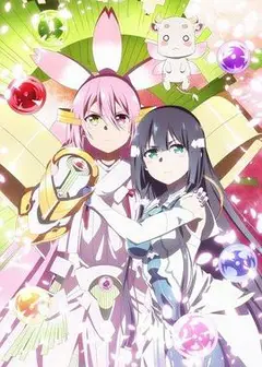 结城友奈是勇者：大满开之章