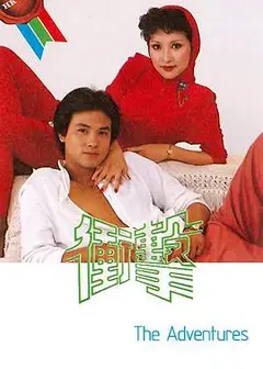 冲击粤语
