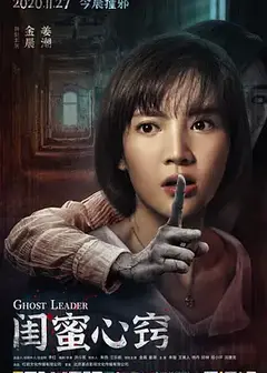 闺蜜心窍