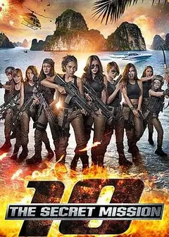 TEN：姬密特攻