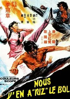 猛虎闯关