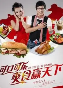 爽食行天下