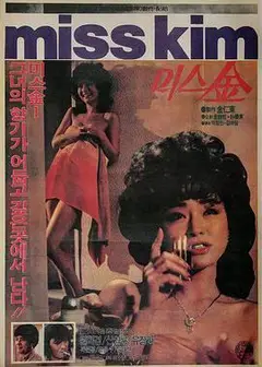 金女士