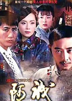 阿诚
