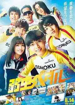 飙速宅男