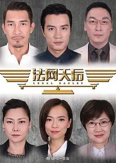 法网天后