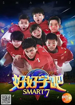 好好学吧