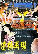 奇迹的再现