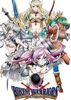 比基尼勇士TV未放送第13话