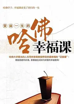 积极心理学