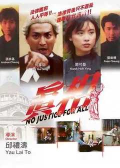 真相1995