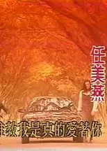 破镜边缘