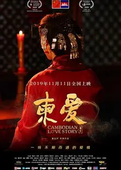 柬爱
