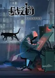 悬疑猫—大叔深夜故事集