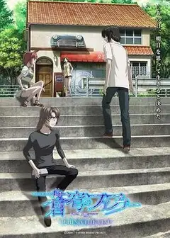 苍穹的法芙娜 BEHIND THE LINE