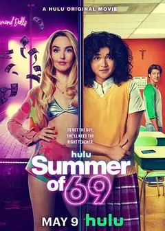 69式夏天