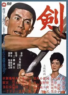 剑1964