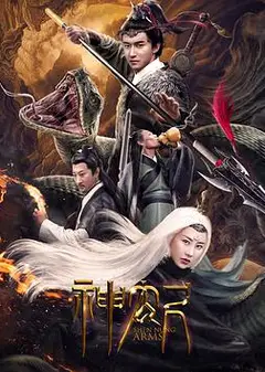 神农尺