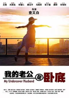 毒·爱