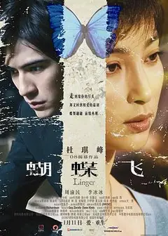 蝴蝶飞