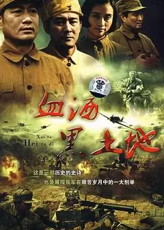黑土地黄棉袄