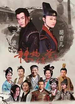 辣妈俏爸