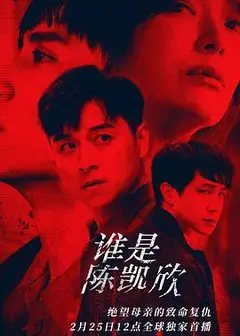 我是自愿让他杀了我