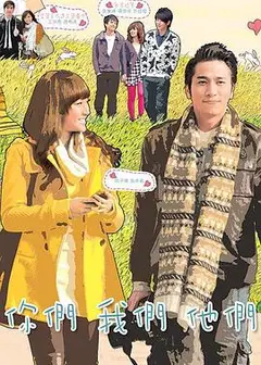 你们我们他们粤语