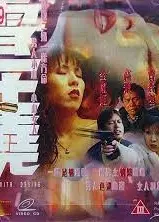 99雪在烧