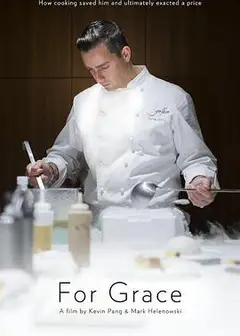 致格蕾丝