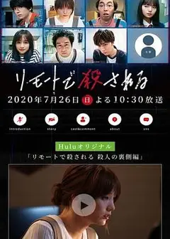 远程遇害
