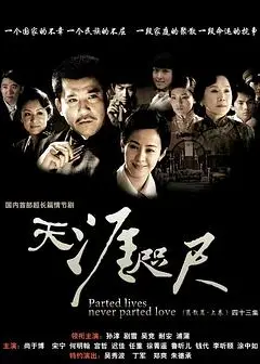 天涯咫尺