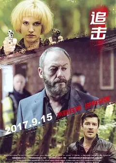 追击(普通话版)