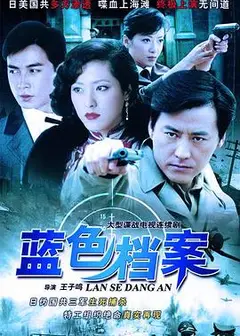 蓝色档案
