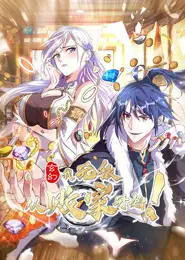 玄幻：我，无敌从败家开始！