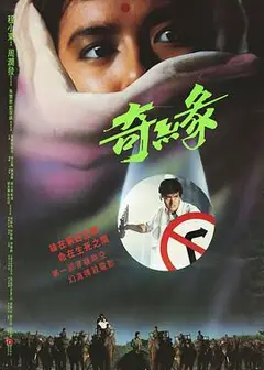 奇缘国语