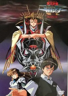 冥王计划志雷马