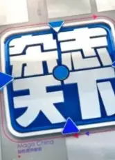 杂志天下