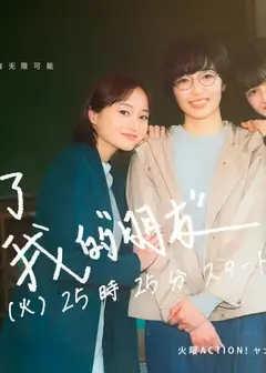 再见了 我的朋友