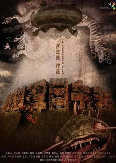 幽浮目击者