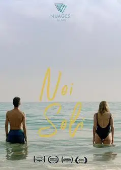 我们独自一人