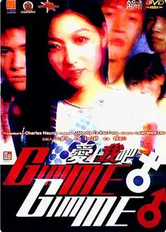 爱上我吧国语