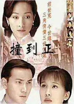 等着你回来粤语