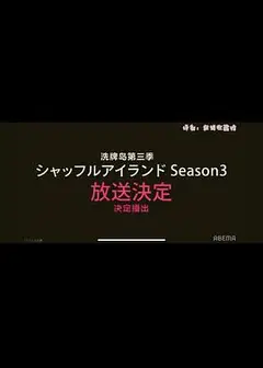 洗牌岛