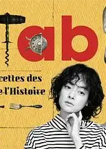 À Table！~跟着古代食谱学做菜