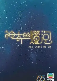 神奇的灯泡