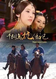 千洞岛抗倭记