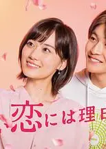 素颜恋爱有理由